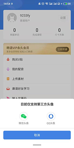 韩语U学院2