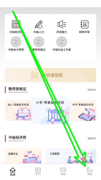 职上app本地缓存数据清除教程图片1