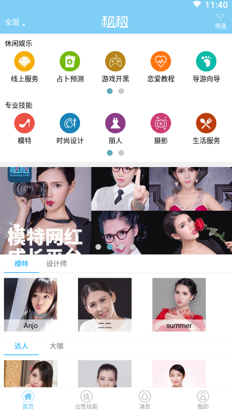 租租app2020春节男女朋友租借平台