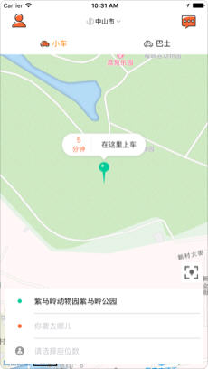 潮通出行app预约打车
