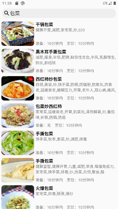 小菜菜谱app家常菜做法