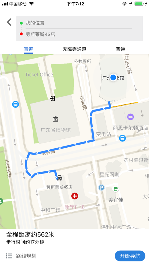 广州无障碍地图app定制出行路线