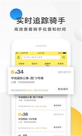 美团星火早会app