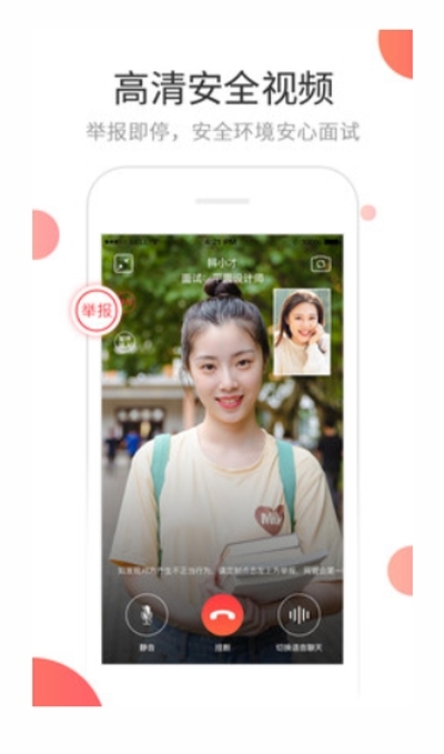 抖才招聘app找工作