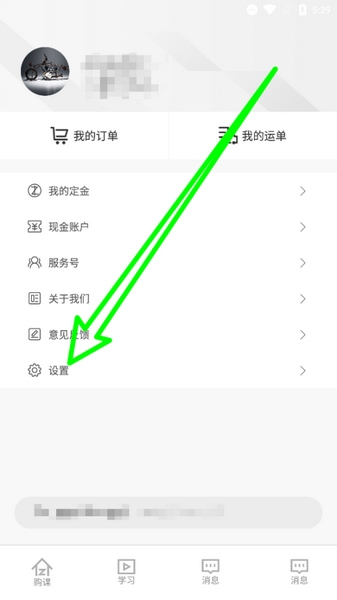 职上app本地缓存数据清除教程图片2