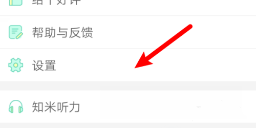 知米背单词app背单词模式修改教程图片2