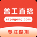 普工直聘app找工作