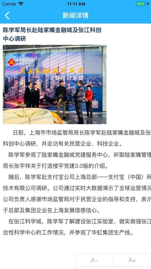 上海市市场监督管理局app官方版