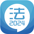 司法考试宝典