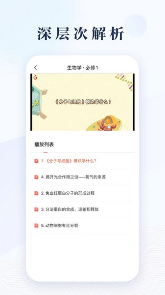 凤凰数字教材app图片