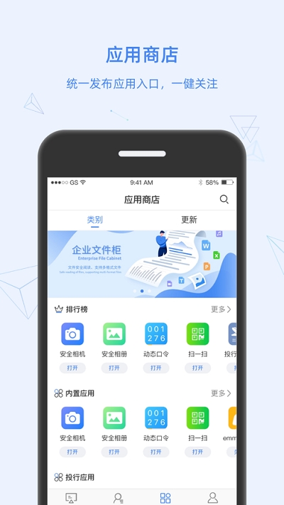 国信掌上门户配置描述文件