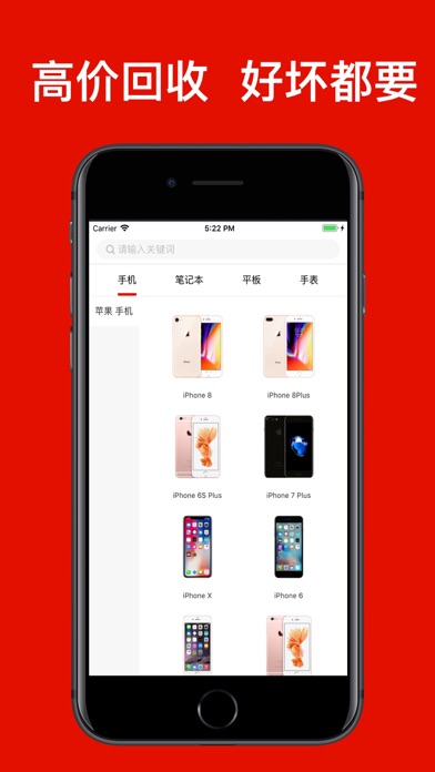 旧去回收app二手手机回收平台