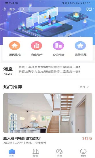 南京房贝贝平台app