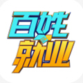 百姓就业圈app找工作