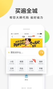美团跑腿app官方版