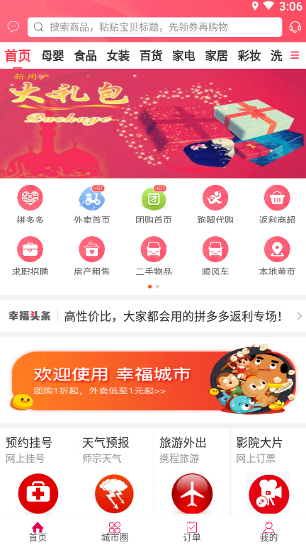 师宗同城app找工作 师宗同城app找工作