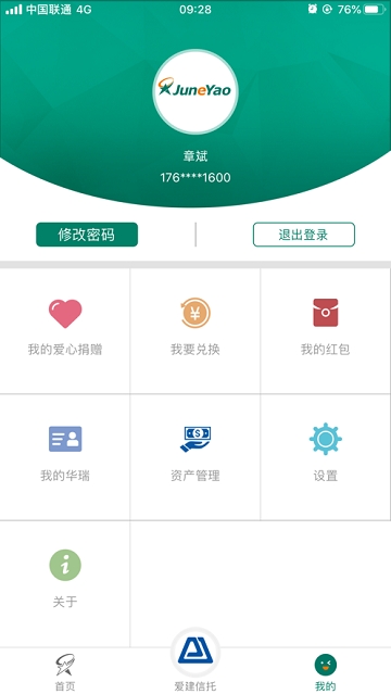 上海均瑶集团app安装