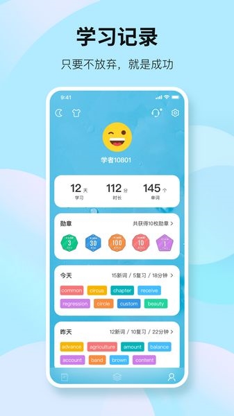 靠谱背单词图片