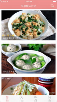 豆腐做法大全app美食制作平台