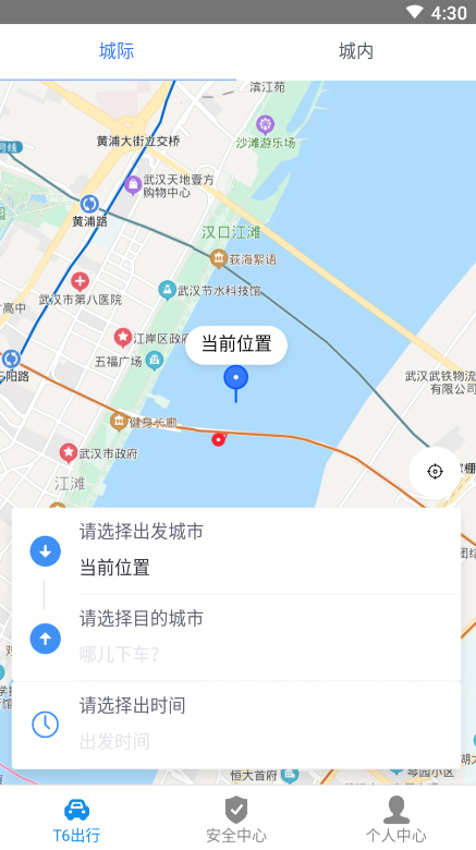 贵阳T6出行app网约车服务