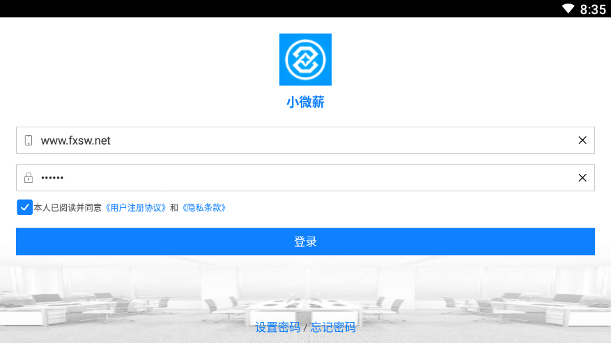 小微薪app找工作 小微薪app找工作