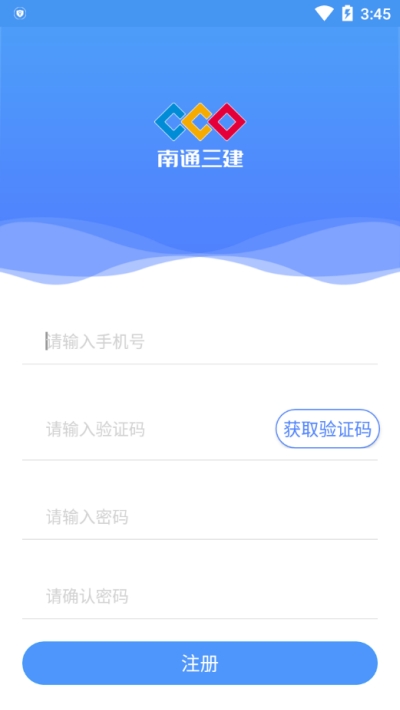 南通三建筑客云考勤app