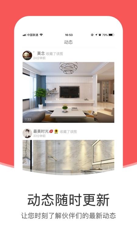 装修图库专业版app 装修图库专业版app