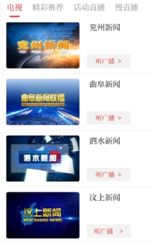 掌上济宁官方版