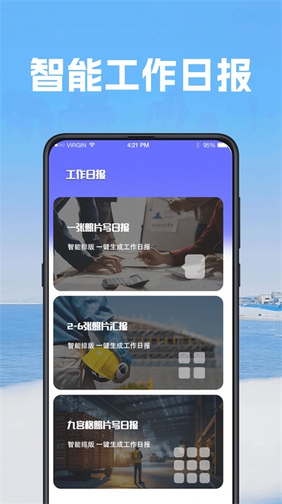 工程工作考勤相机app下载-工程工作考勤相机手机版下载v3.2.9