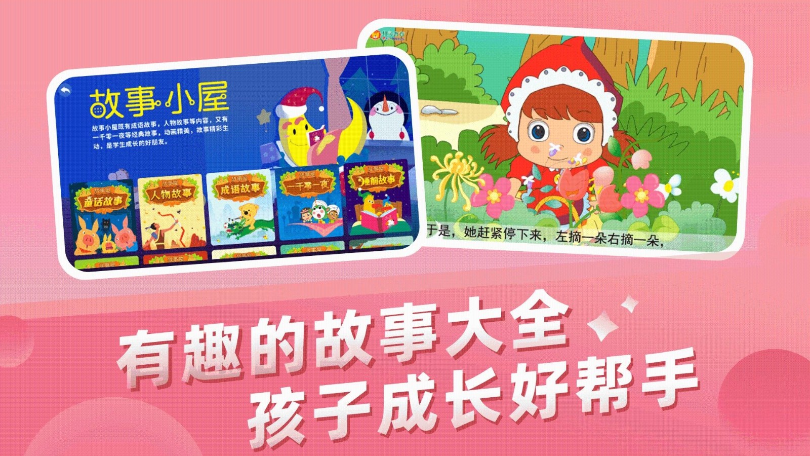 格灵幼儿早教app下载-格灵幼儿早教安卓版下载v3.6.9.12