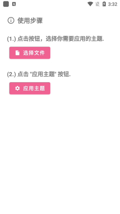 MIUI主题工具app下载-MIUI主题工具安卓版下载v2.6.2