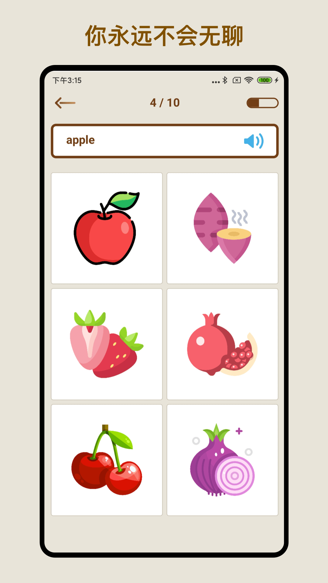 玩转英语单词app下载-玩转英语单词手机版下载v1.2.1