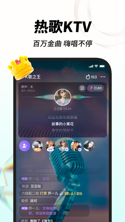 嗨歌app下载-嗨歌手机版下载v1.24.0 嗨歌app下载-嗨歌手机版下载v1.24.0