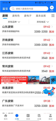 富宝资讯APP使用说明图片4