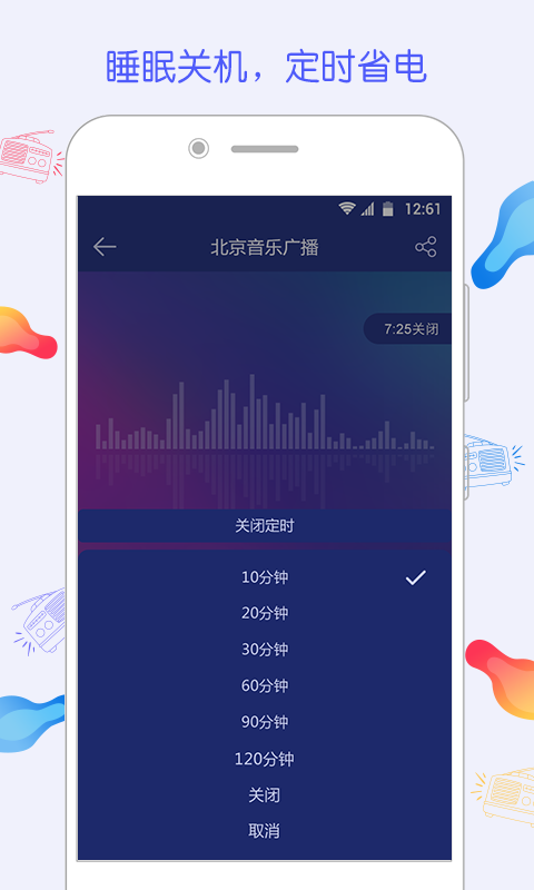 FM电台收音机app下载-FM电台收音机安卓版下载v3.4.7 FM电台收音机app下载-FM电台收音机安卓版下载v3.4.7