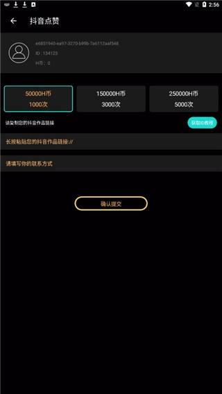 抖音助手app下载-抖音助手app手机版下载v1.0.3
