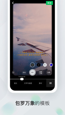 腾讯秒剪app下载-腾讯秒剪免费版下载v2.1.40