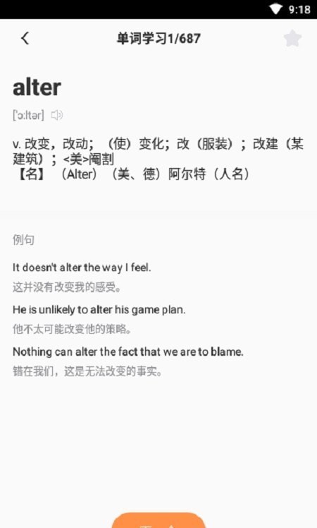 cp背单词app 1