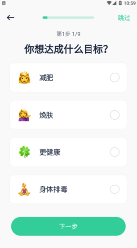 辟谷轻断食app安卓版图片3