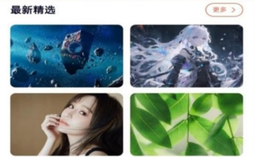 桌面壁纸主题大师app2