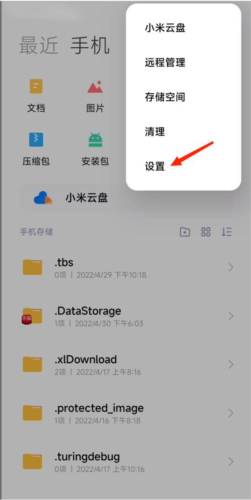 小米主题商店国内版图片9