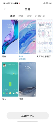 小米主题商店app正版3