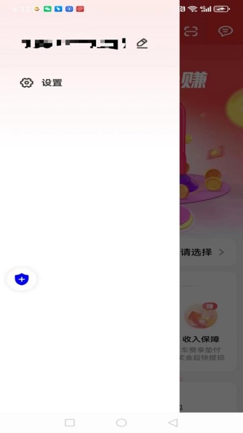 任我打车app 1