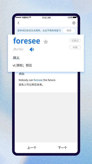 巧学背单词app下载-巧学背单词手机版下载v1.6.5 巧学背单词app下载-巧学背单词手机版下载v1.6.5