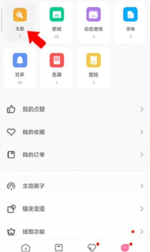 小米主题商店国内版图片6