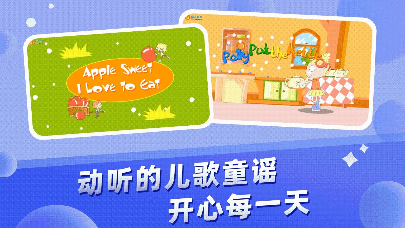 格灵幼儿早教app下载-格灵幼儿早教安卓版下载v3.6.9.12