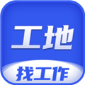 工地找工作app