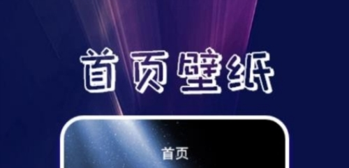 口袋壁纸主题壁纸大全1