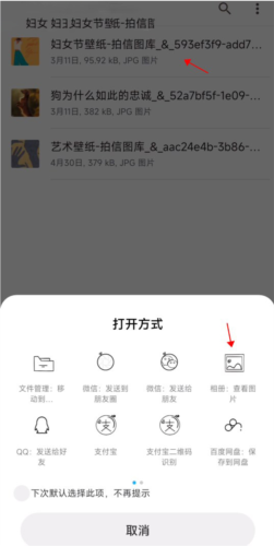 小米主题商店国内版图片14