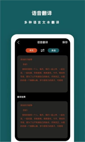 兰卡威语音备忘录软件图片